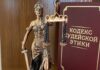 «Прекращение уголовного дела в связи с примирением сторон»