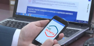 Жители Алтайского края автоматически получат налоговые уведомления на «Госуслугах»