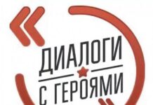 Открыта регистрация на семинар для представителей военно-патриотических клубов в рамках Всероссийского проекта «Диалоги с Героями»