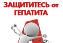 28 июля Всемирный день борьбы с вирусными гепатитами