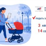 ДЭГ – 2026. Стартовал прием заявлений