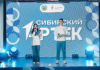 Профильная смена «Время Первых. Сибирский Артек» стартовала в Алтайском крае