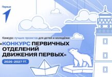 В Алтайском крае стартовал новый сезон конкурса первичек Движения Первых