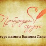 Бессмертный полк России дал старт конкурсу «Пробуждая сердца»