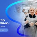 Продолжается регистрация участников на краевой форум «Дело Первых»